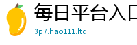 2025年天天免费资料被2025新澳门天天免费谜语答案